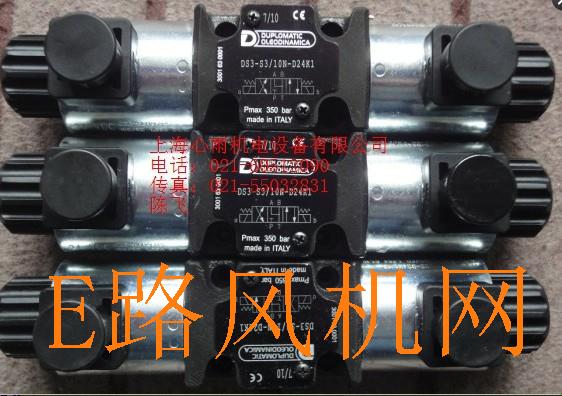意大利DUPLOMATIC迪普马电磁换向阀