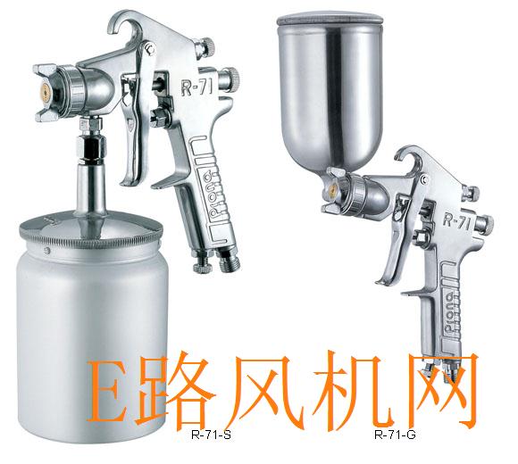 宝丽油漆喷枪R-71