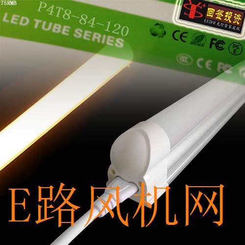 18W隔离T8LED日光灯管1.2米84珠2835灯珠回