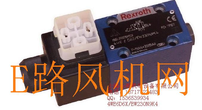 力士乐电磁换向阀
