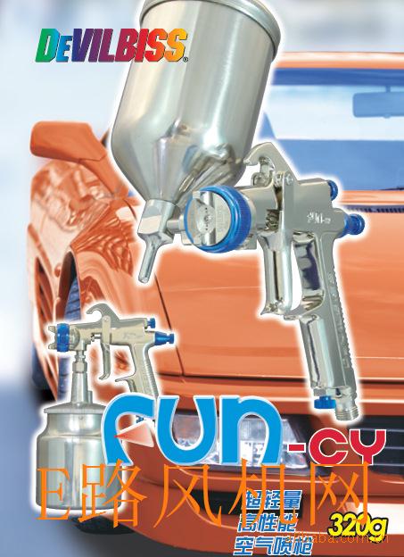 特威油漆喷枪FUN-CY
