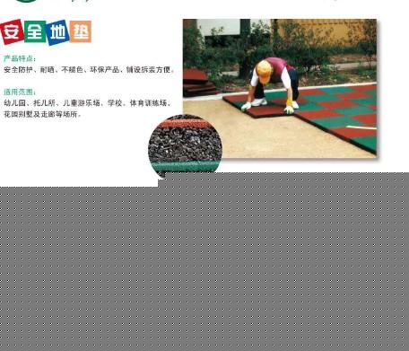厦门地垫|泉州地垫|漳州地垫|宁德地垫|莆田地垫|福州地垫|福建地垫