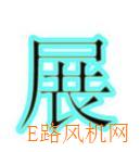 2013年美国拉斯维加斯烘焙设备展览会