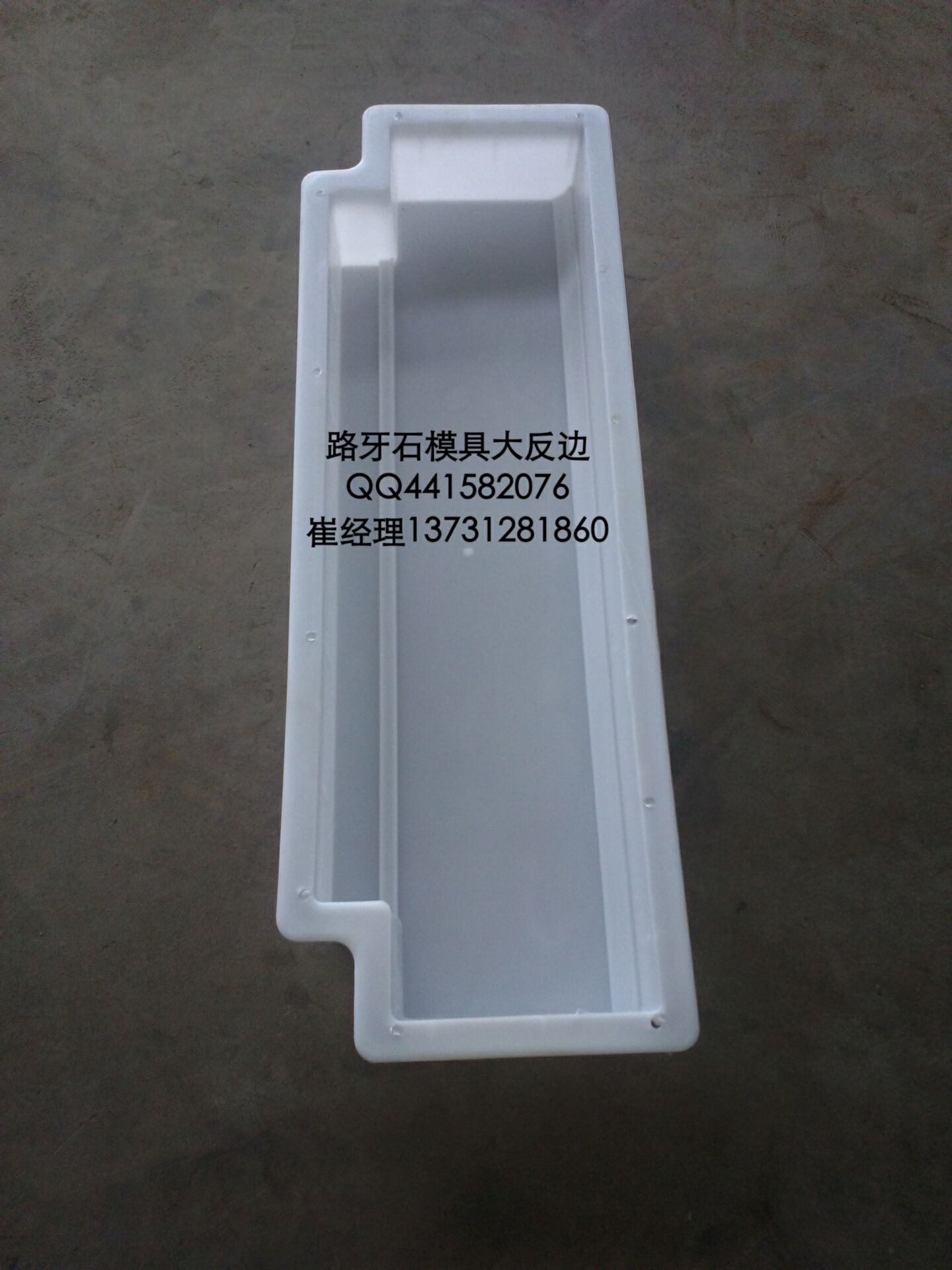 路牙石模具.jpg