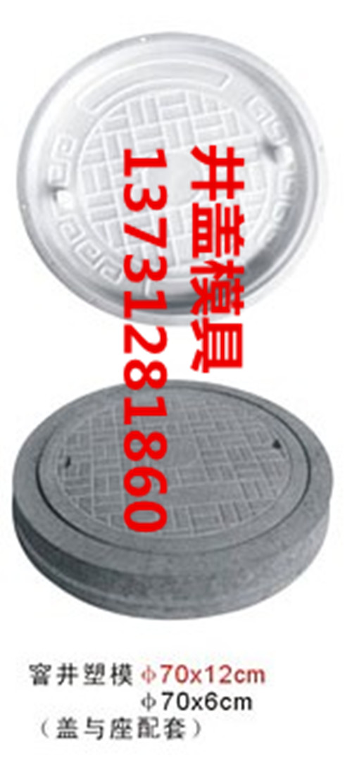 井盖模具1.jpg