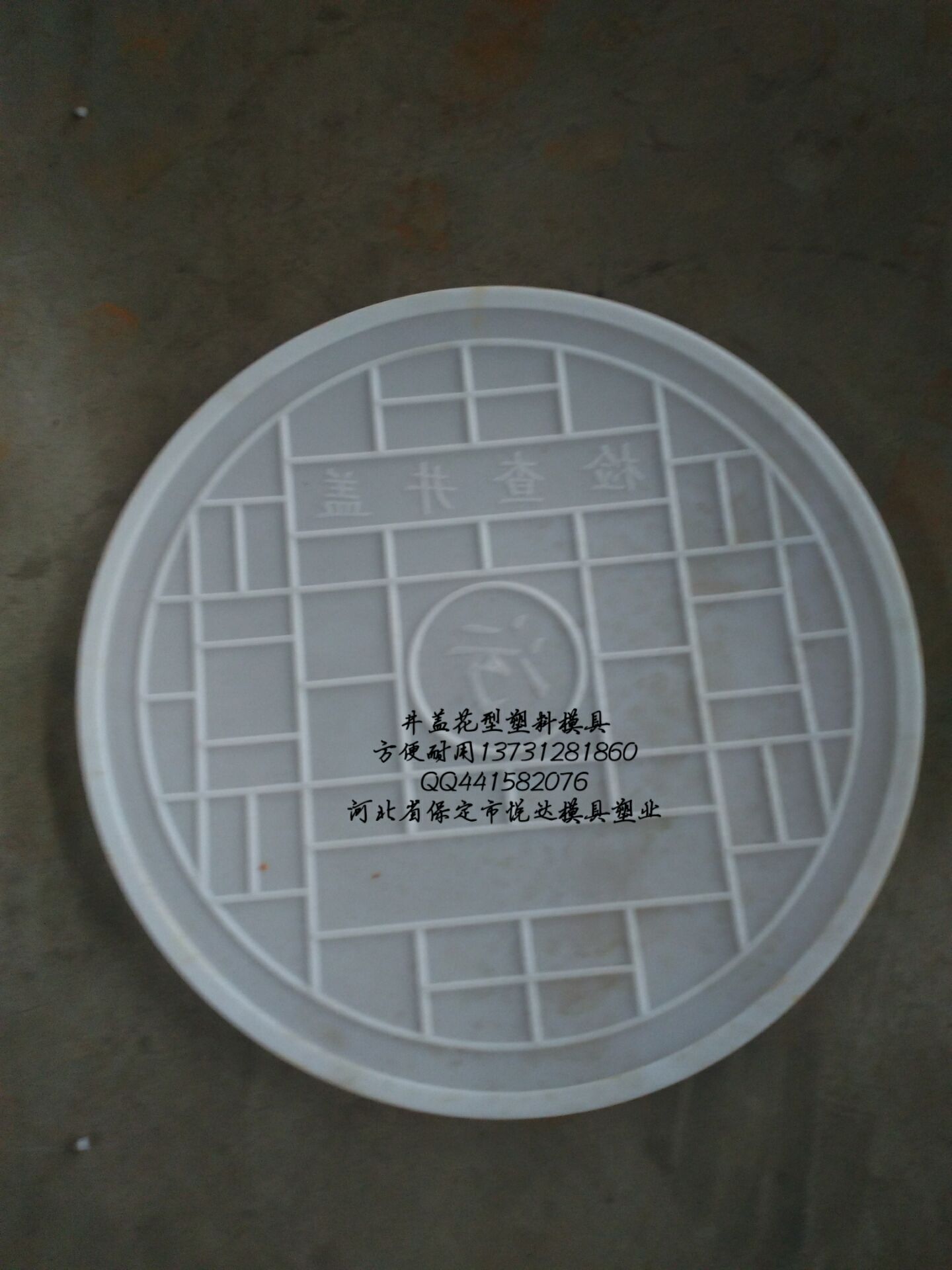 井盖塑料模具.jpg