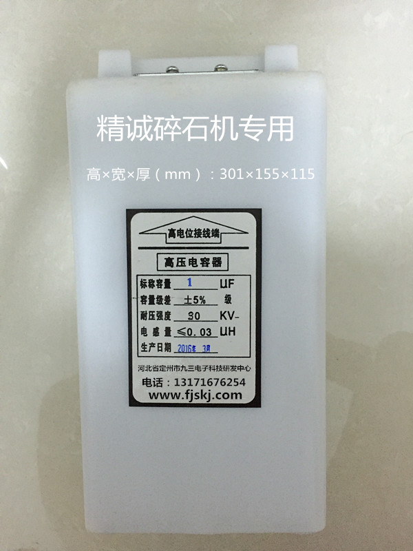 高压脉冲电容