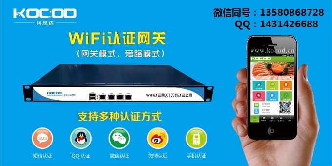 微信连接wifi认证上网的最新消息