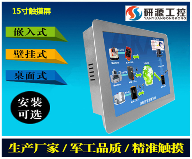 15寸银工业平板电脑14_副本.jpg