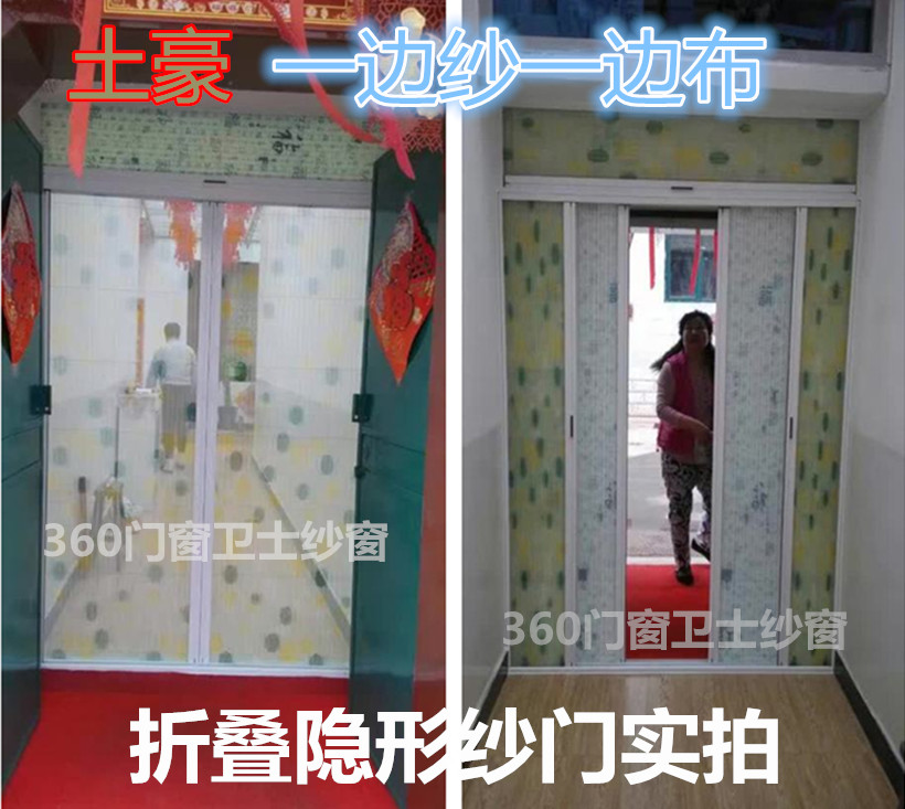 折叠隐形纱门图片.jpg