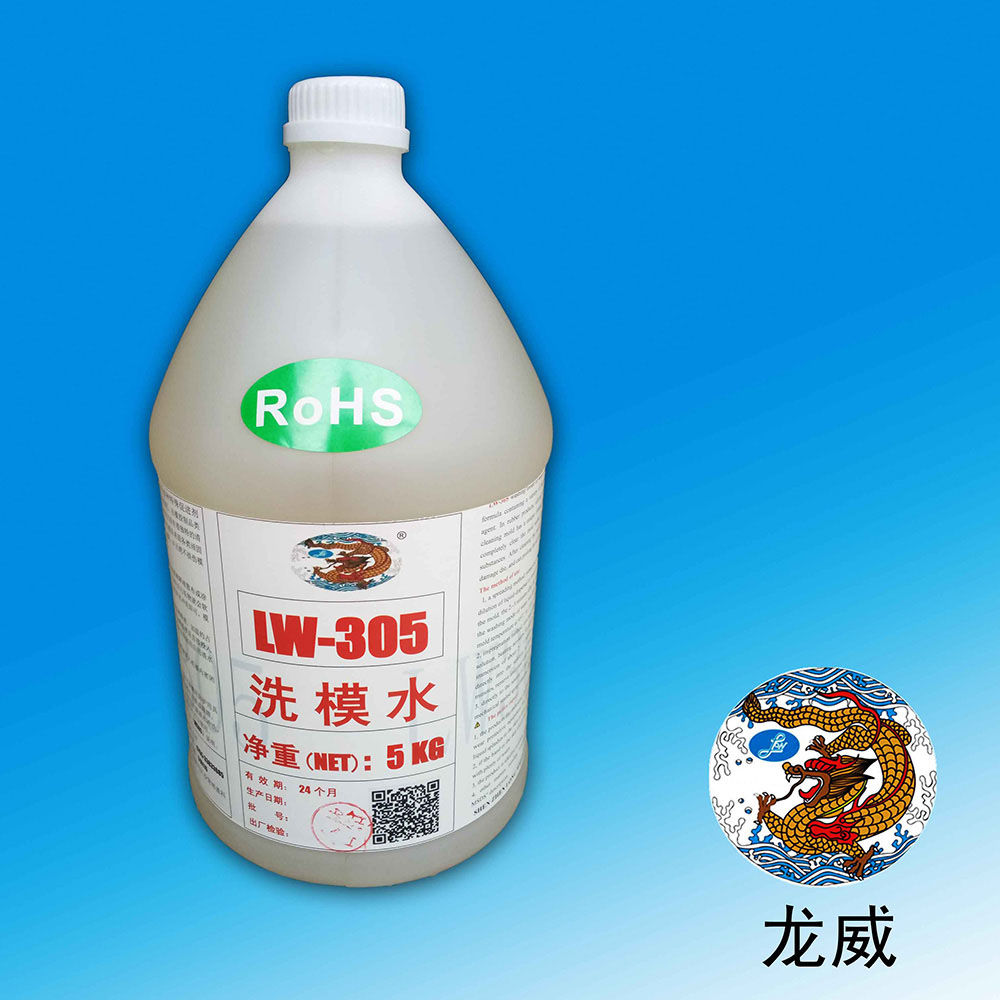 压铸模具积碳清洗剂