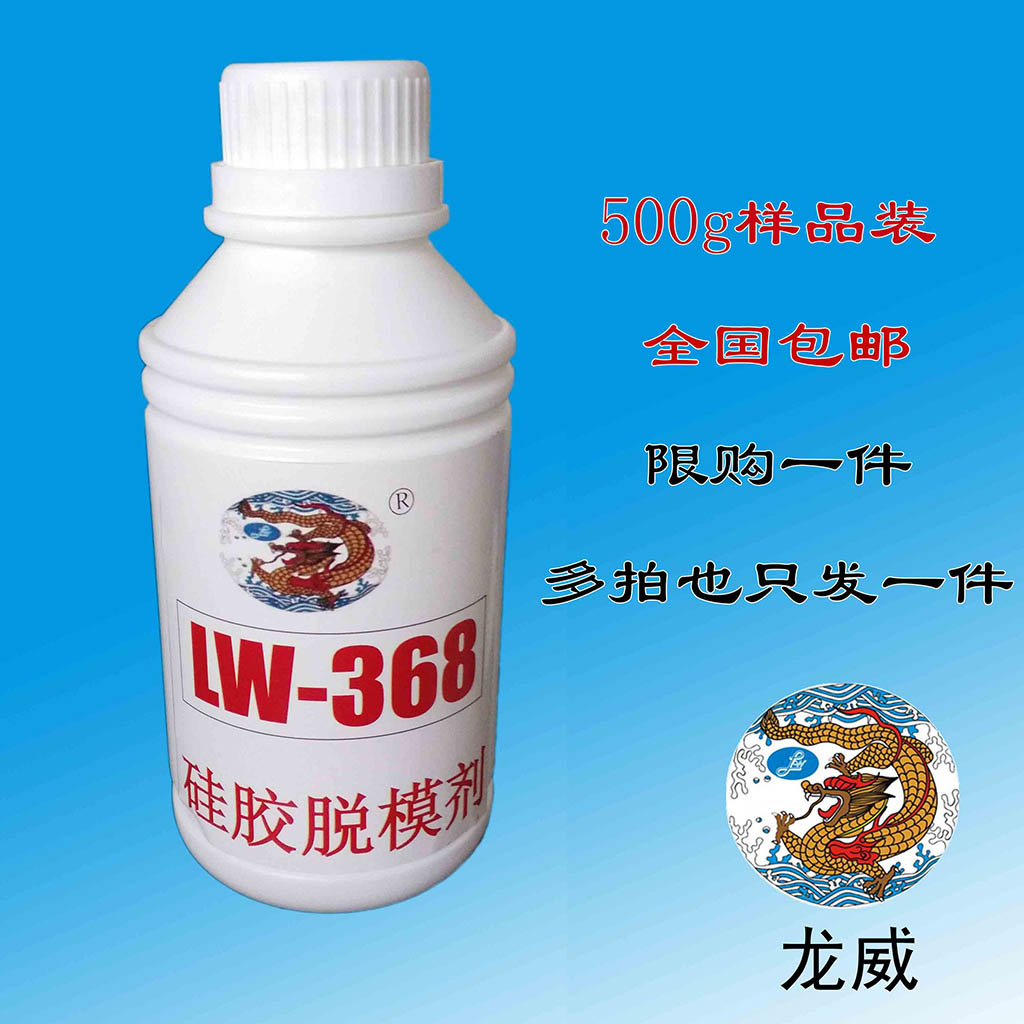 食品级硅胶用脱模剂价格