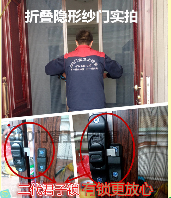 6折叠隐形纱门带锁.jpg