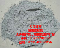 宜春无声爆破膨胀剂厂家，宜春混凝土破碎膨胀剂生产厂商
