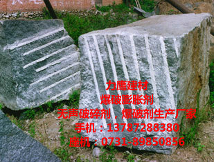 福州混凝土破碎剂生产厂家，福州静态高效破石剂品牌
