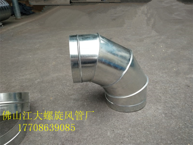 风管弯头，螺旋风管配件弯头价格