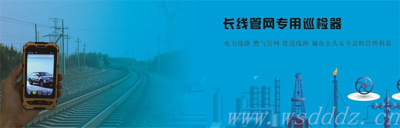 智能电力巡检管理系统