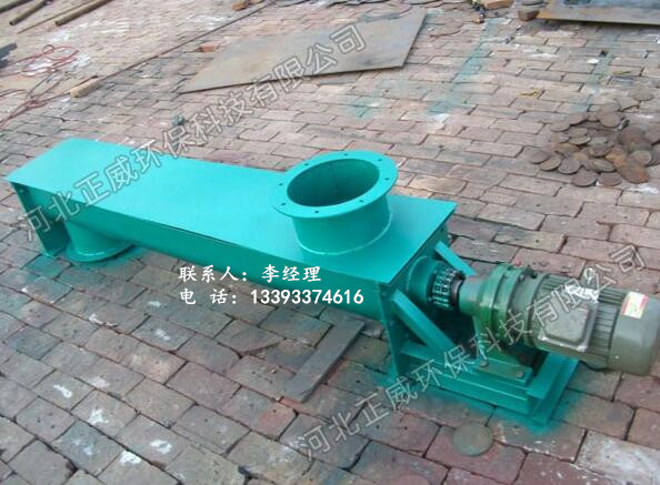 U型螺旋输送机1.jpg
