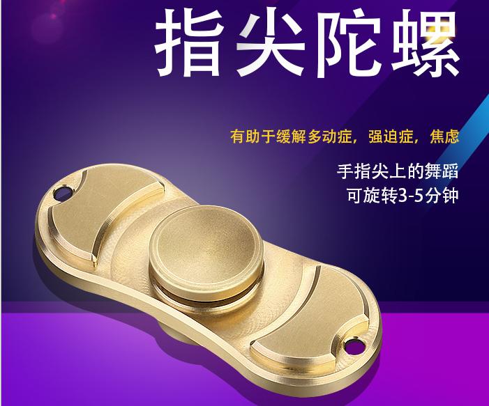 纯铜 指尖陀螺.JPG