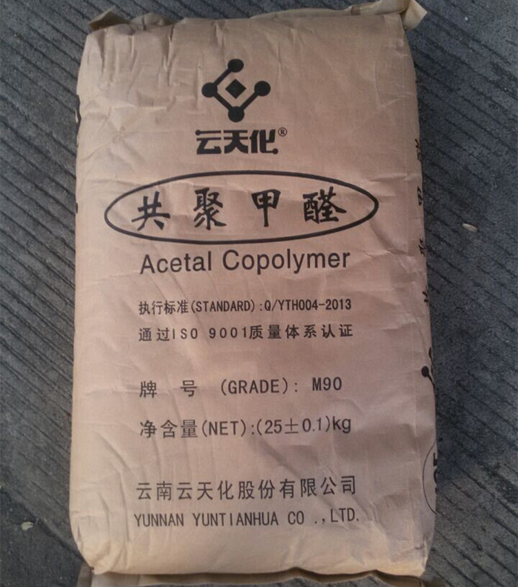 POM 云天化 M90.jpg