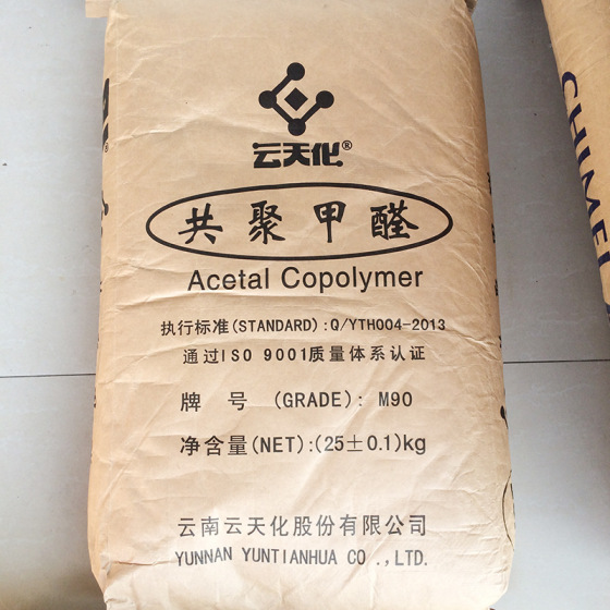 POM  云天化88.jpg
