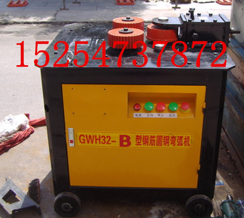 钢筋弯圆机GWH32B，提供技术服务
