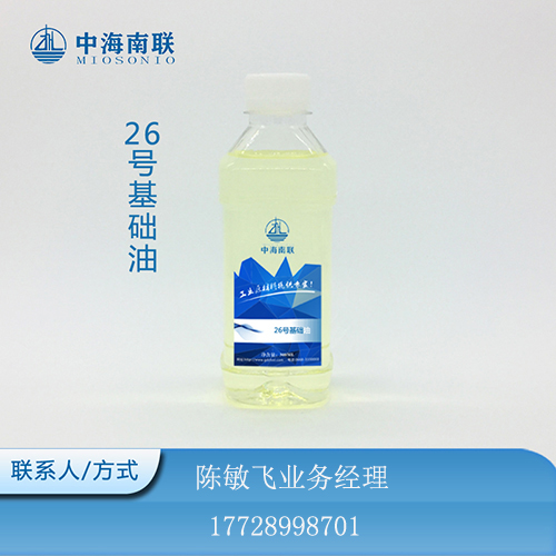 基础油26号一类