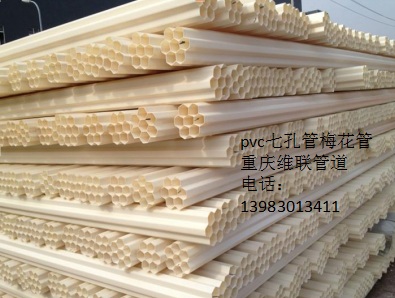 PVC七孔管.jpg