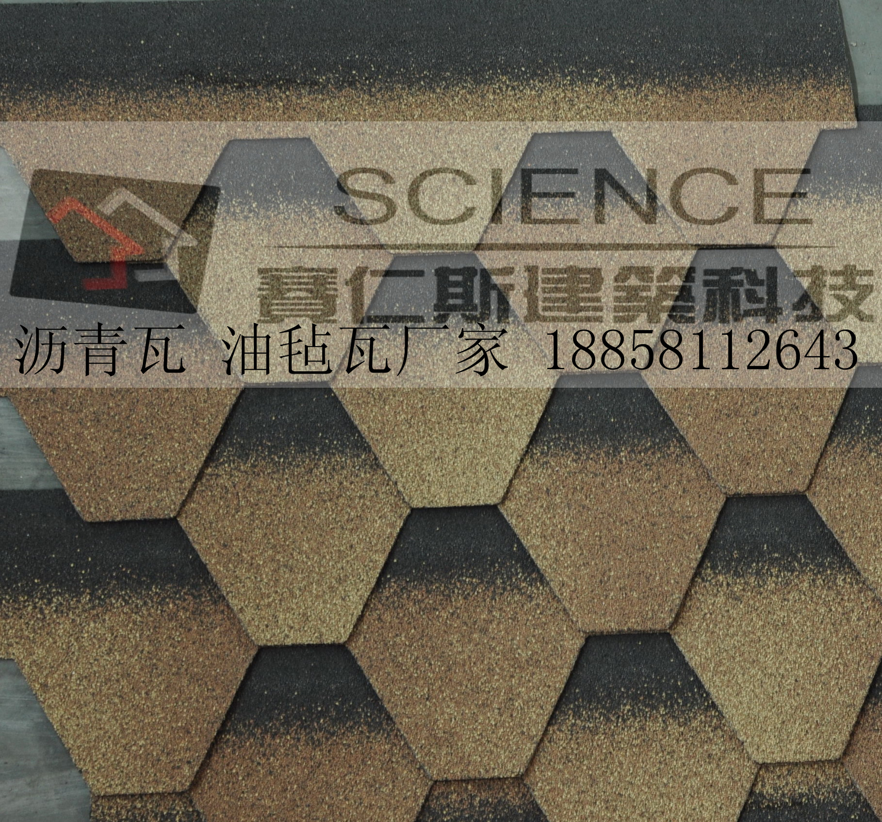 菱形沙漠金有影瓦片.jpg