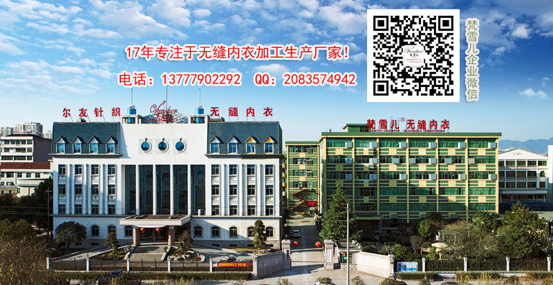 尔友针织外景全景图600.jpg