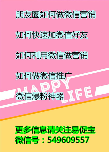 易促宝6.2.jpg