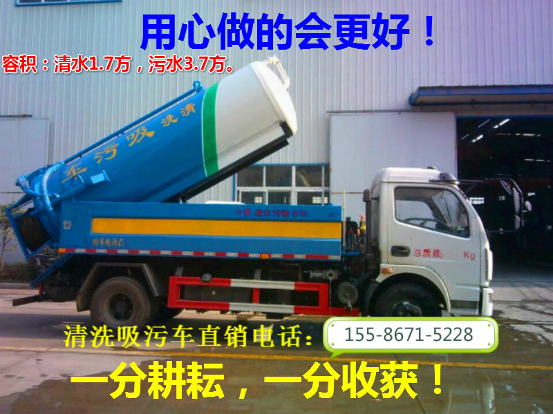 8.清洗吸污车.jpg