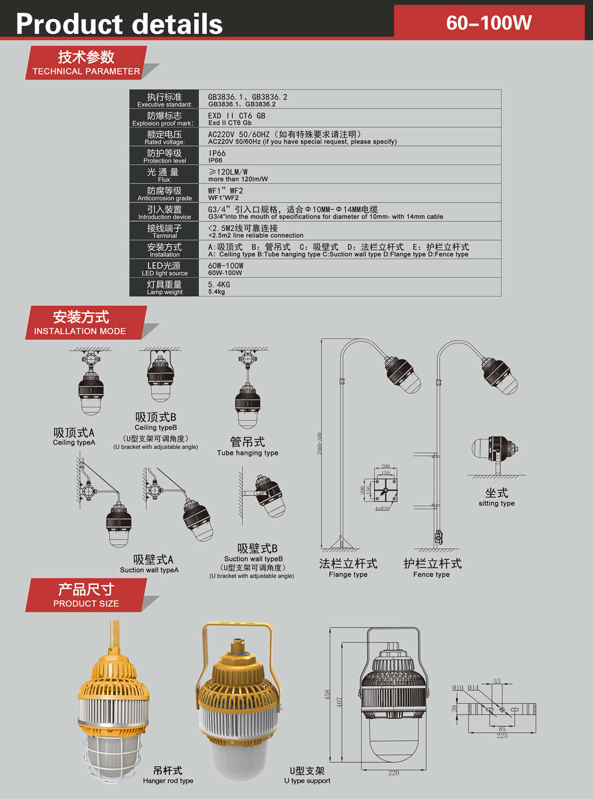 100wled防爆泛光灯平台，防爆100w平台泛光灯GCD8840B