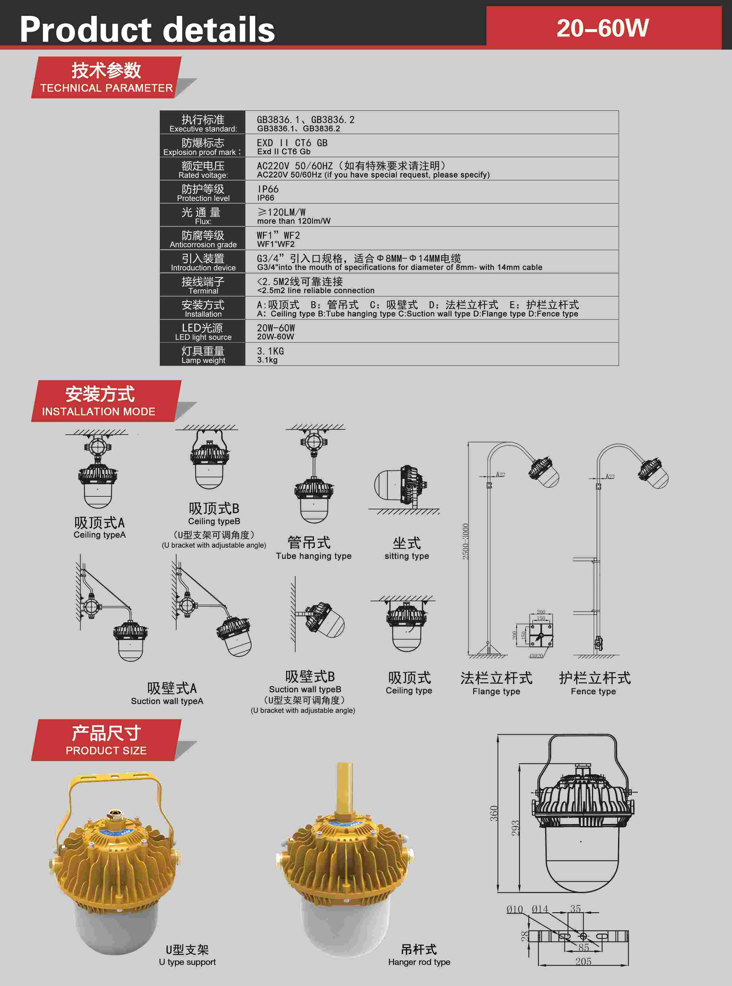 60wled防爆平台泛光灯GCD8870
