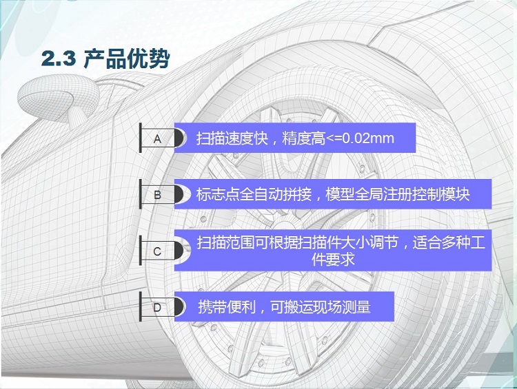 汽车配件逆向设计三维扫描仪