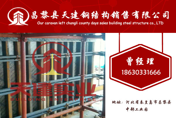 钢背楞模板支撑系统_天建实业_方钢支模加固技术