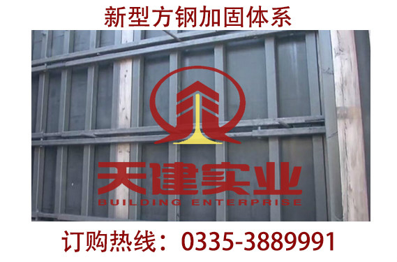新型剪力墙模板支撑材料_天建实业_国内首家生产企业