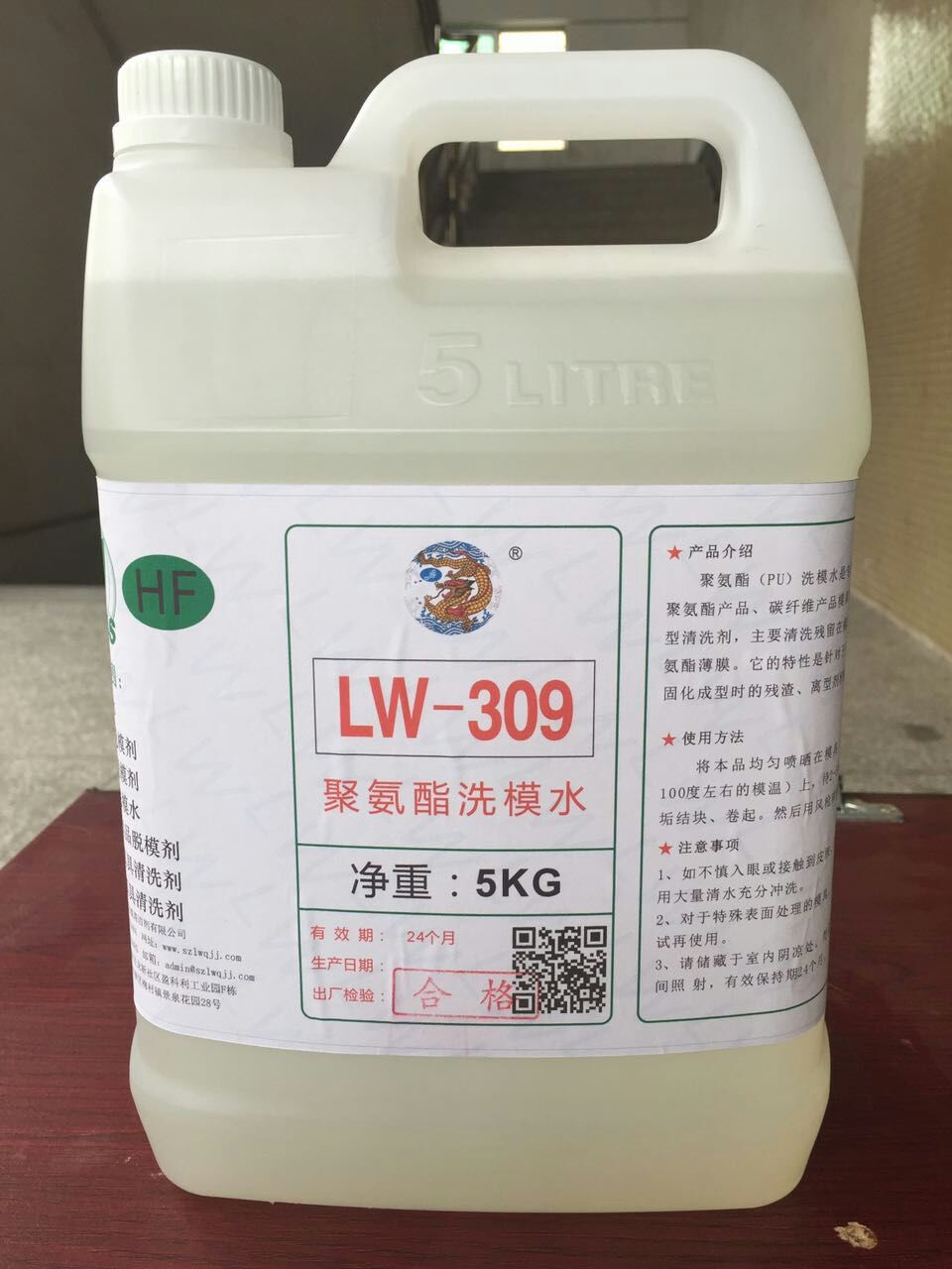PU树脂洗模水