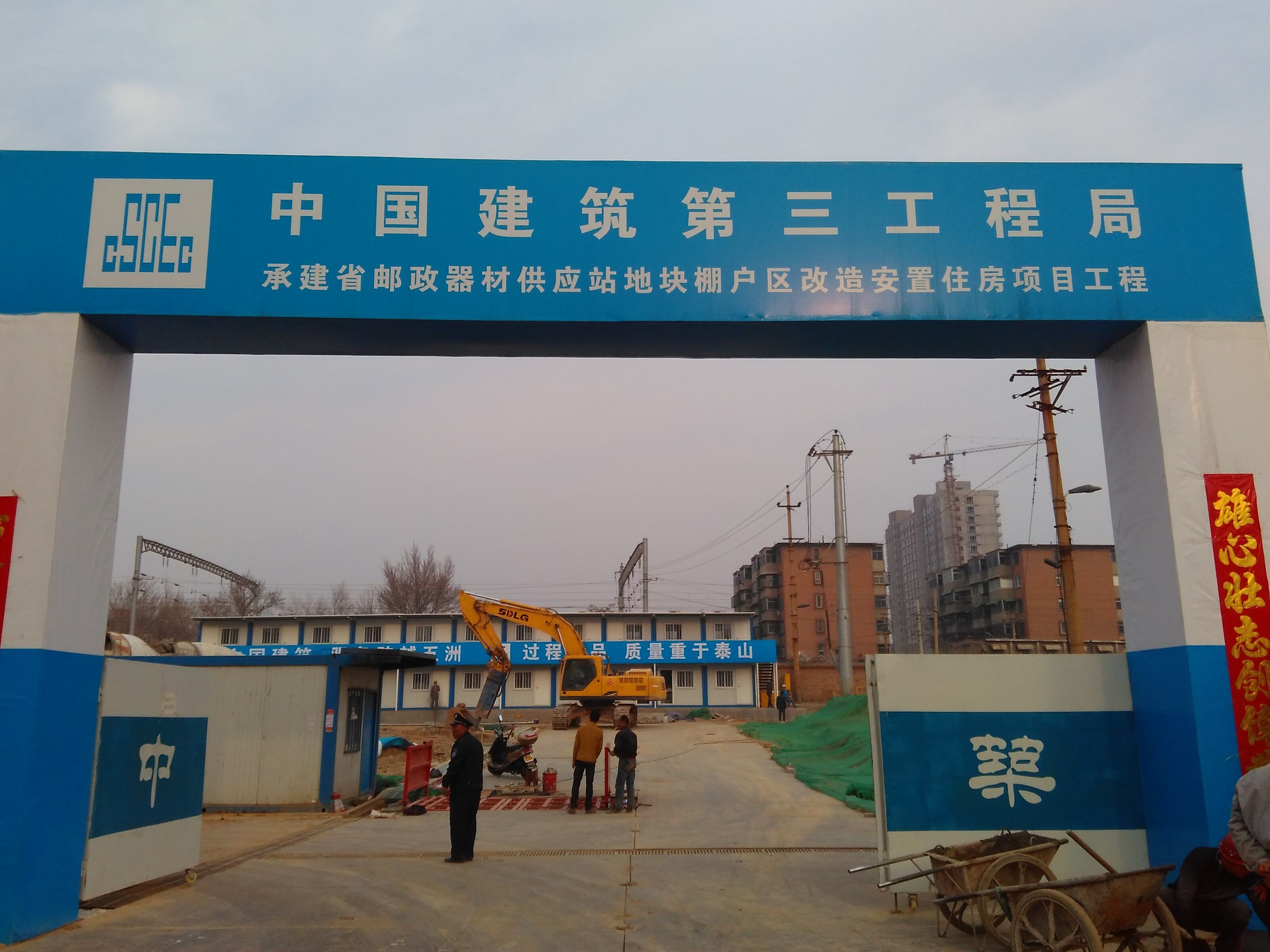 中建三局.jpg