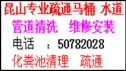 昆山新镇管道疏通１８９１３２６４５４７周市疏通下水道