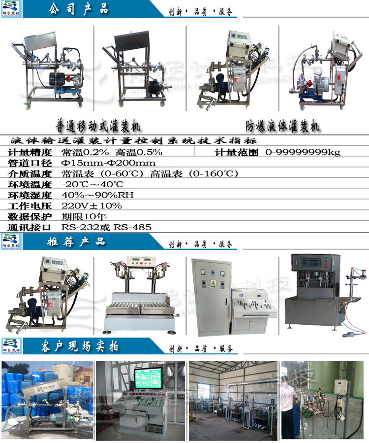 定量装桶设备.jpg