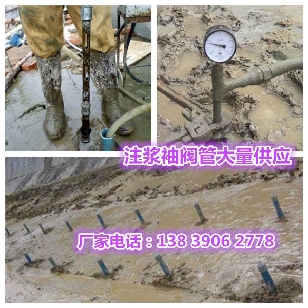 袖阀管a.jpg