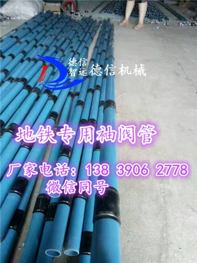注浆袖阀管13.jpg
