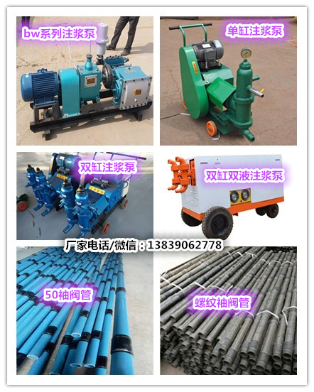 注浆泵袖阀管.jpg
