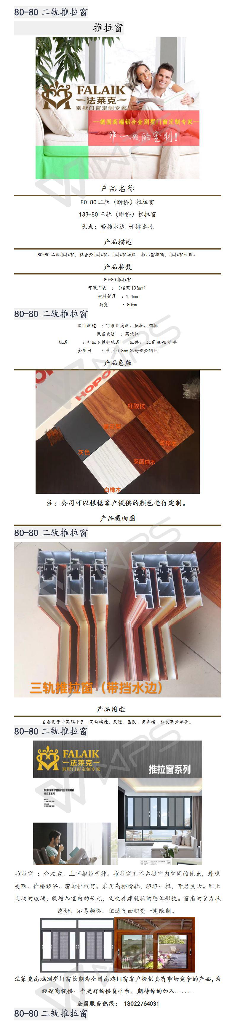 推拉窗.jpg