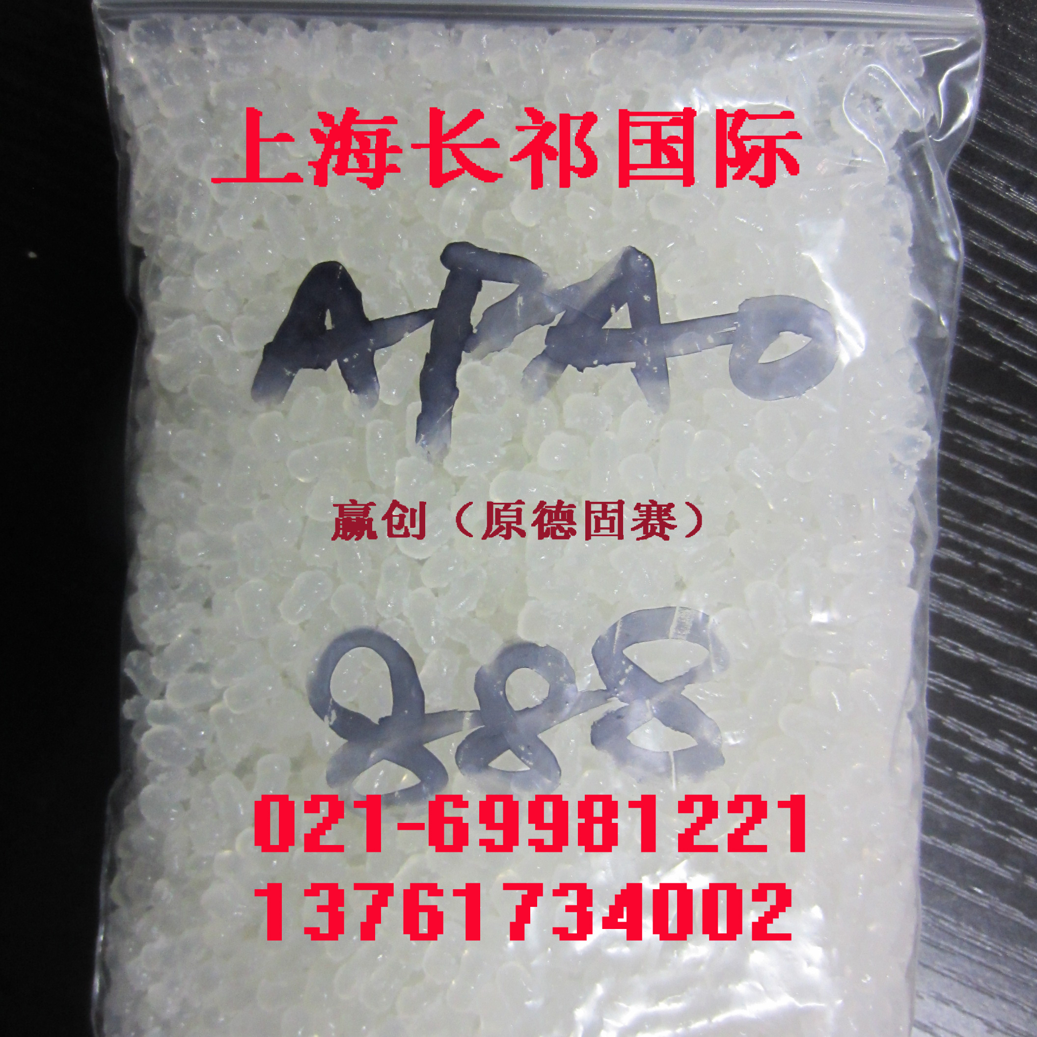 APAO888+3.jpg