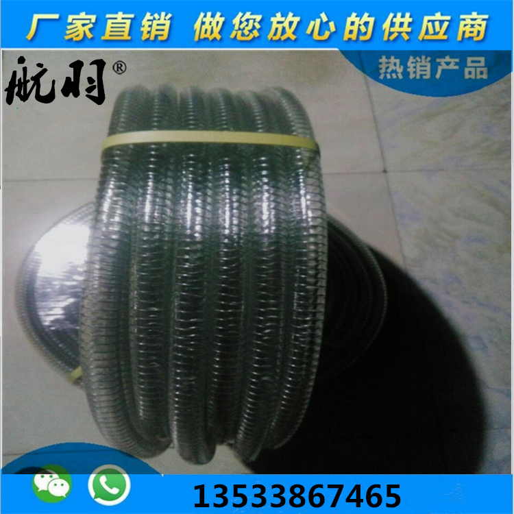 PVC钢丝软管 1 (2)_副本.jpg