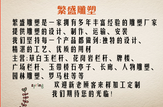 晚霞红石雕喷泉