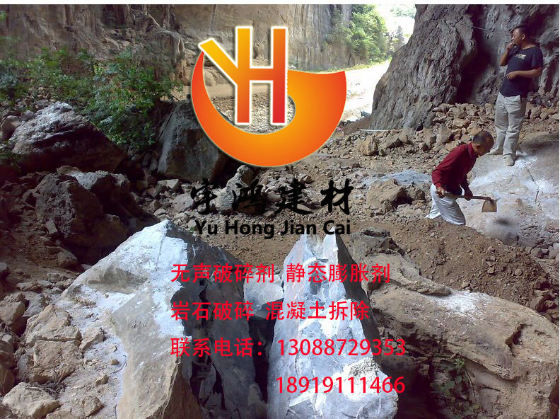 现货供应甘肃（矿石，混凝土，岩石）膨胀剂，无声破碎剂