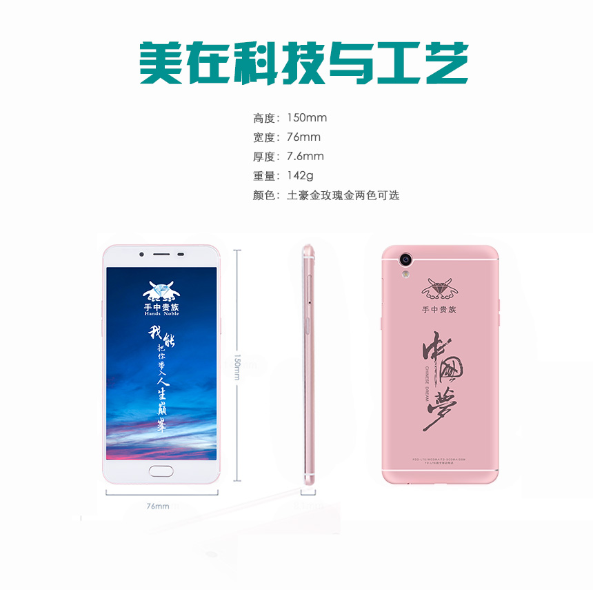 手中贵族详情页_10.jpg